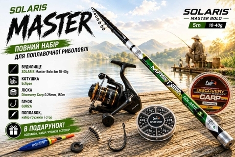 Удилище SOLARIS Master ТЕЛЕСКОП  Bolo 4m 10-40g