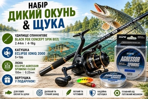 Набір 