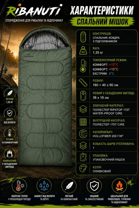 Спальний мішок Totem Fisherman XXL 