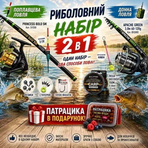 набір 