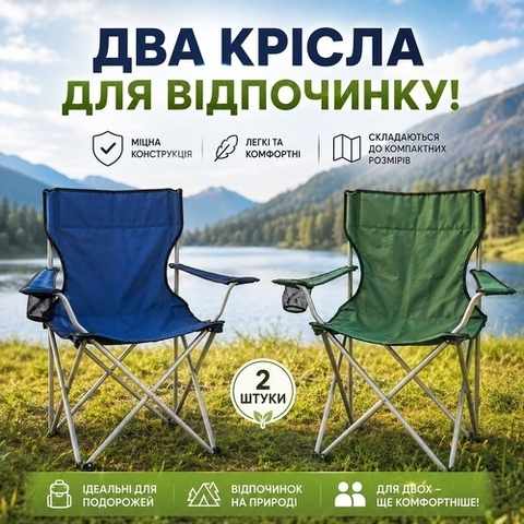 Крісло розкладне «Павук» 2шт