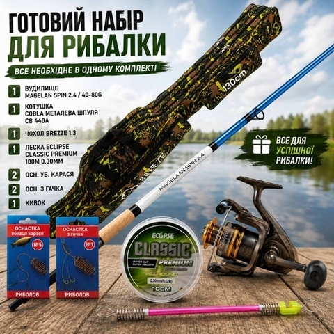 MAGELAN EXPERT  2.4m