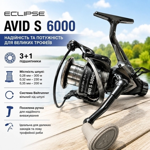 Котушка Eclipse AVID S 6000