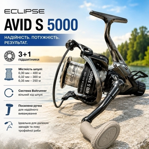 Eclipse AVID S 5000