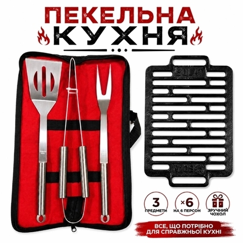 «ПЕКЕЛЬНА КУХНЯ» БУЛАТ