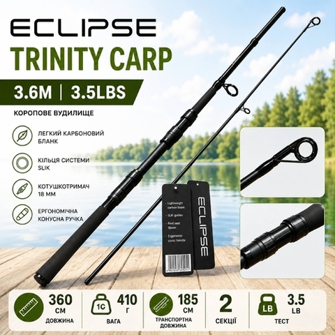 ECLIPSE TRINITY CARP  S 2 / 3.6 м / 3.5 lb