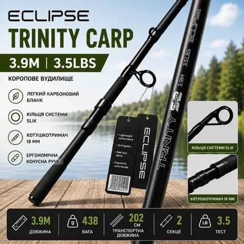 ECLIPSE TRINITY CARP  S 2 / 3.9 м / 3.5 lb