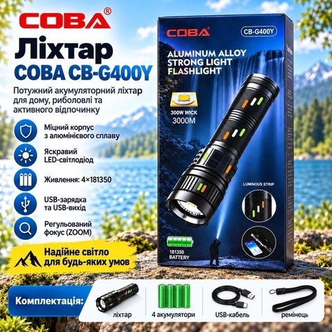 Ліхтар акумуляторний COBA CB-G400Y