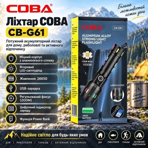 Акумуляторний ліхтар COBA CB-G61