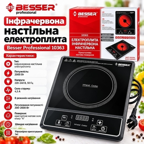 Інфрачервона настільна плита Besser 10363