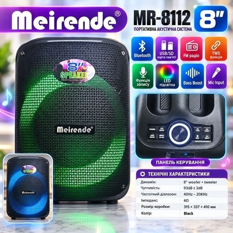 Meirende MR-8112 / MR-811 