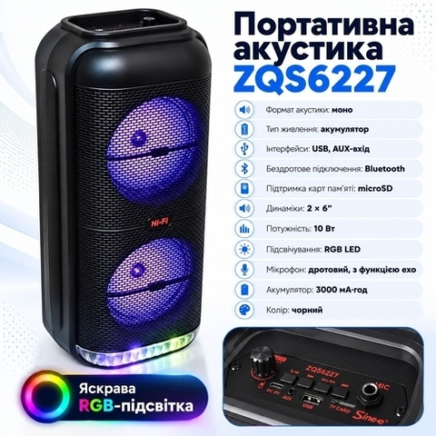 Портативна Bluetooth-колонка ZQS-6227 