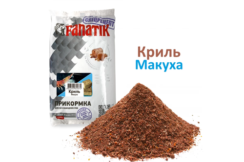 Прикорм Fanatik Криль Макуха, 1 кг