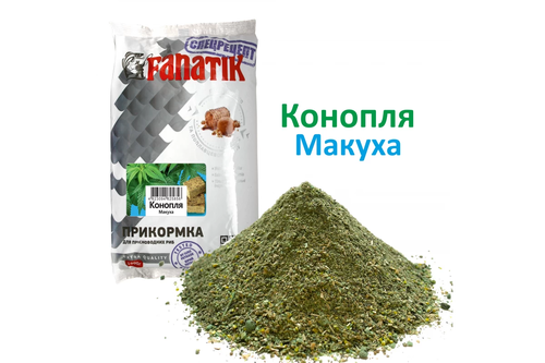 Прикорм Fanatik Конопля Макуха, 1 кг