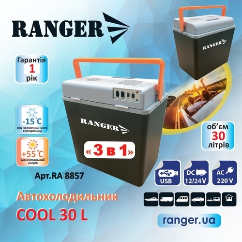 Автохолодильник Ranger Cool 30L