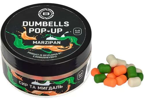 Dumbells Brain Pop-Up Marzipan (мигдаль + сир) 5*8