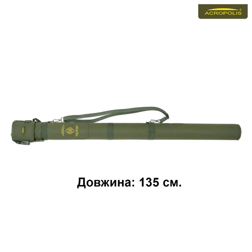 Тубус для спінінгів Acropolis КВ-14/135