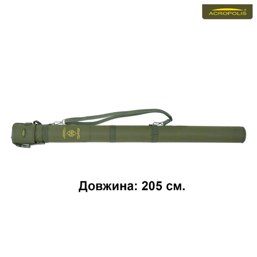 Тубус для спінінгів Acropolis КВ-14/205