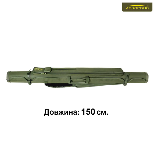 Тубус для спінінгів Acropolis КВ-4