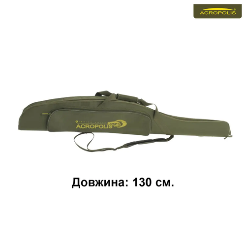 Футляр для спінінгів Acropolis КВ-11