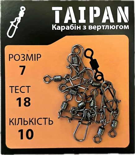 Карабін з вертлюгом Taipan №7 кількість 10шт