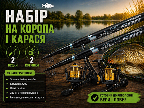 НАБІР Вудилище болонське Solaris Premiere 4 м / 5 м / 6 м (телескопічне, тест 10–50 г)