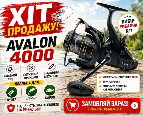  ТОП ПРОДАЖ Котушка ECLIPSE AVALON 4000 9+1bb бейтранер