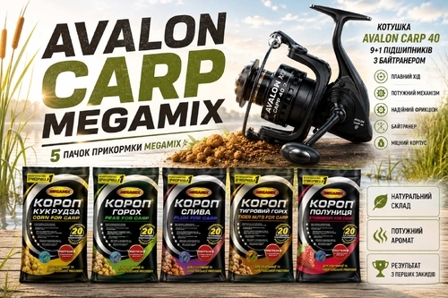 AVALON CARP MEGAMIX /Котушка AVALON CARP 40/