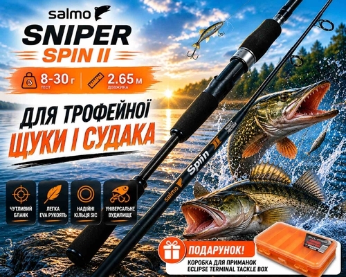 Salmo Sniper SPIN II 30 8-30g або 10-40 2.65m НА ВИБІР - купити за