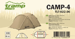 Намет Tramp Lite Camp 4 олива TLT-022-OLIVE