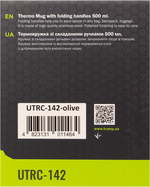 Термокружка Tramp зі складаними ручками та поїлкою 0,5 л (UTRC-142-olive)
